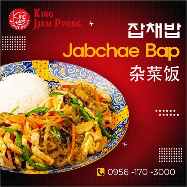 Kingjjamppong Makati jabchaebap, Kingjjamppong Manila jabchaebap, 중국집, 킹짬뽕, 마카티, 잡채밥, 마닐라,