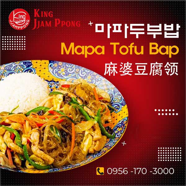 Kingjjamppong Makati mapa tofu bap, Kingjjamppong Manila mapa tofu bap, 중국집, 킹짬뽕, 마카티, 마파두부밥, 마닐라,