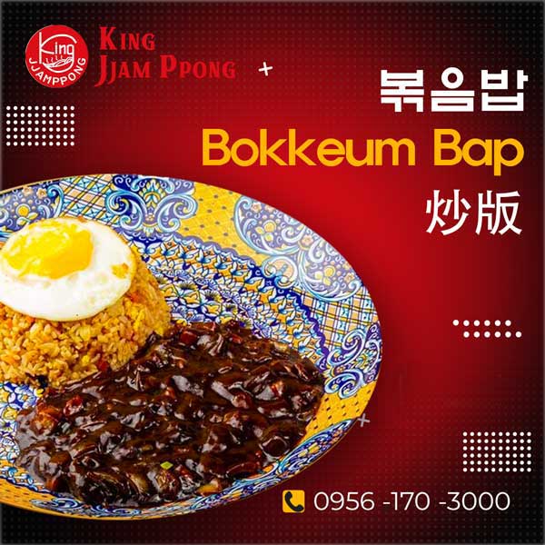 Kingjjamppong Makati bokkeum bap, Kingjjamppong Manila bokkeum bap, 중국집, 킹짬뽕, 마카티, 볶음밥, 마닐라,