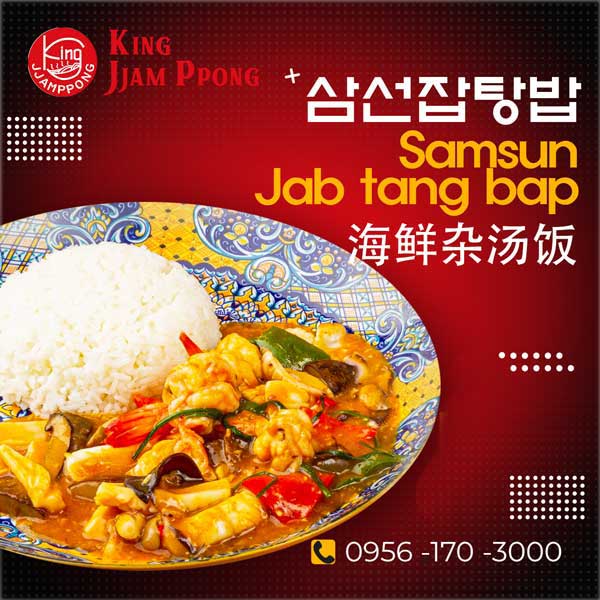 Kingjjamppong Makati samsun jabtang bap, Kingjjamppong Manila samsun jabtang bap, 중국집, 킹짬뽕, 마카티, 삼선잡탕밥, 마닐라,