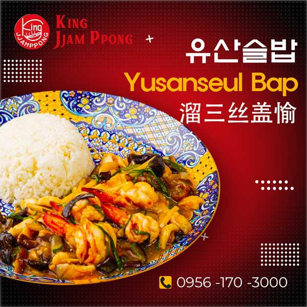 Kingjjamppong Makati yusanseul bap, Kingjjamppong Manila yusanseul bap, 중국집, 킹짬뽕, 마카티, 유산슬밥, 마닐라,