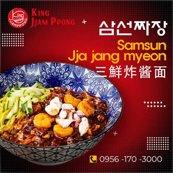 Kingjjamppong Makati samsun jjajangmyeon, Kingjjamppong Manila samsun jjajangmyeon, 중국집, 킹짬뽕, 마카티, 삼선짜장면, 마닐라,