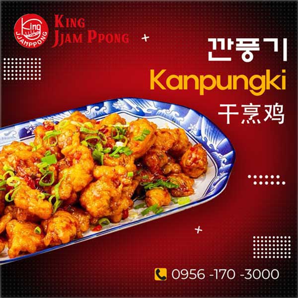 Kingjjamppong Makati kanpungki, Kingjjamppong Manila kanpungki, 중국집, 킹짬뽕, 마카티, 깐풍기, 마닐라,