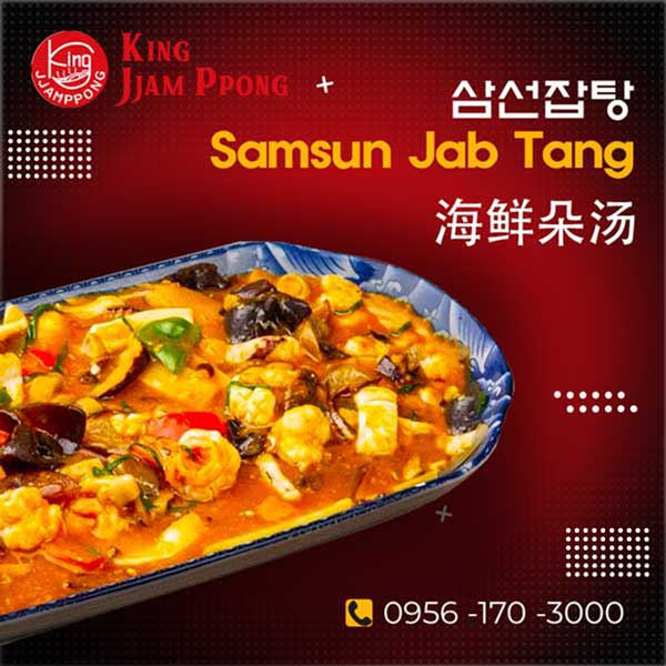 Kingjjamppong Makati jabtang, Kingjjamppong Manila jabtang, 중국집, 킹짬뽕, 마카티, 잡탕, 마닐라,