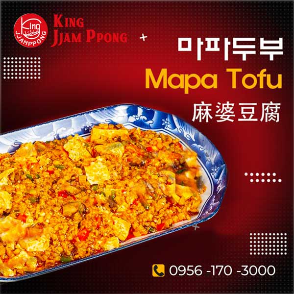 Kingjjamppong Makati mapatofu, Kingjjamppong Manila mapatofu, 중국집, 킹짬뽕, 마카티, 마파두부, 마닐라,
