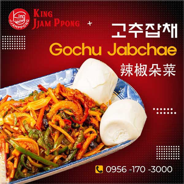 Kingjjamppong Makati gochujabchae, Kingjjamppong Manila gochujabchae, 중국집, 킹짬뽕, 마카티, 고추잡채, 마닐라,