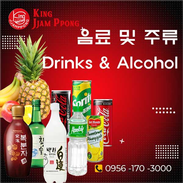 Kingjjamppong Makati drinks, Kingjjamppong Manila drinks,  중국집, 킹짬뽕, 마카티, 음료 및 주류, 마닐라,