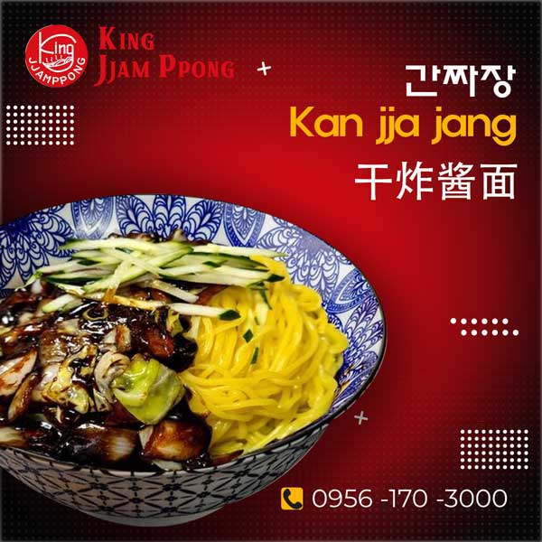 Kingjjamppong Makati kanjjajang, Kingjjamppong Manila kanjjajang, 중국집, 킹짬뽕, 마카티, 간짜장면, 마닐라,