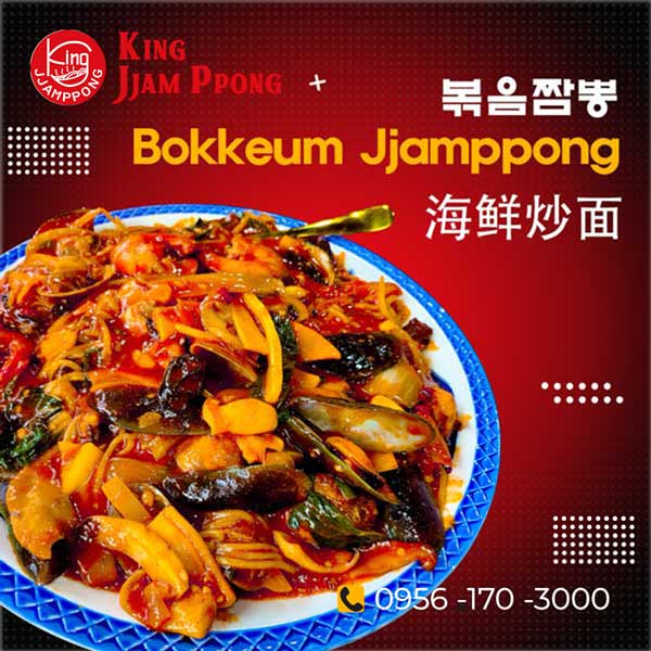 Kingjjamppong Makati gochujabchae, Kingjjamppong Manila gochujabchae, 중국집, 킹짬뽕, 마카티, 고추잡채, 마닐라,