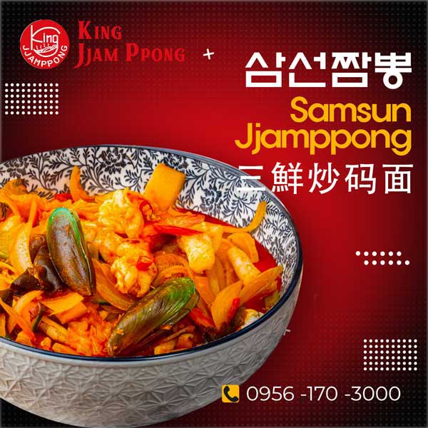 Kingjjamppong Makati jjamppong, Kingjjamppong Manila jjamppong, 중국집, 킹짬뽕, 마카티, 짬뽕, 마닐라,