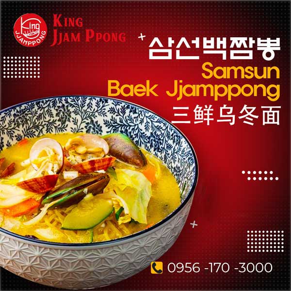 Kingjjamppong Makati backjjamppong, Kingjjamppong Manila backjjamppong, 중국집, 킹짬뽕, 마카티, 백짬뽕, 마닐라,