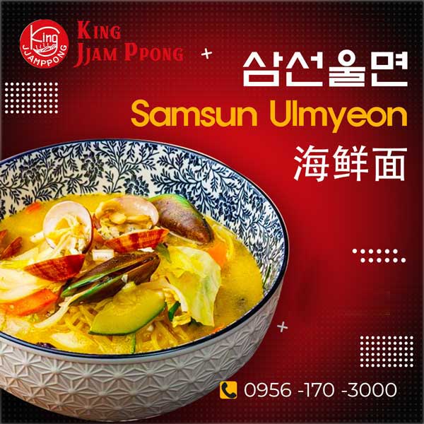 Kingjjamppong Makati ulmyeon, Kingjjamppong Manila ulmyeon, 중국집, 킹짬뽕, 마카티, 울면, 마닐라,