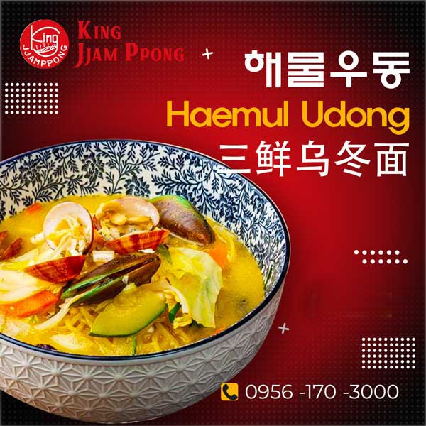 Kingjjamppong Makati haemul udong, Kingjjamppong Manila haemul udong, 중국집, 킹짬뽕, 마카티, 해물우동, 마닐라,