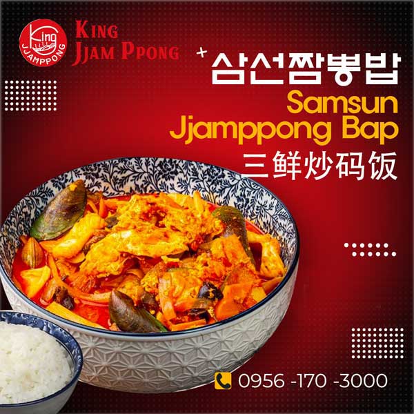 Kingjjamppong Makati Samsunjjamppongbap, Kingjjamppong Manila Samsunjjamppongbap, 중국집, 킹짬뽕, 마카티, 삼선짬뽕밥, 마닐라,